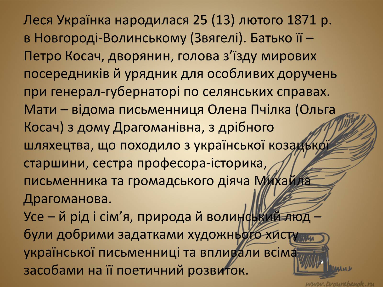 Презентація на тему «Леся Українка» (варіант 18) - Слайд #2 Презентація на тему «Леся Українка» (варіант 18) - Слайд #2