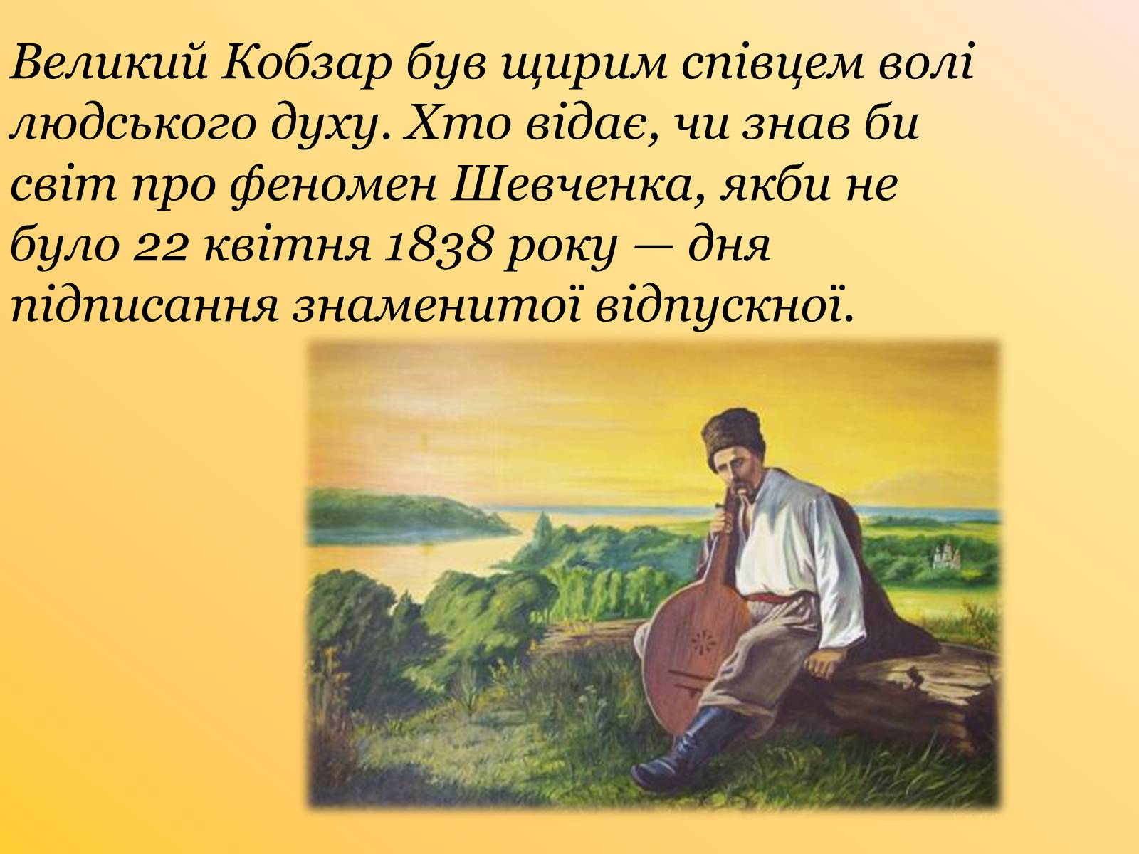 Презентація на тему «Друзі та недруги Т. Г. Шевченка» - Слайд #2 Презентація на тему «Друзі та недруги Т. Г. Шевченка» - Слайд #2