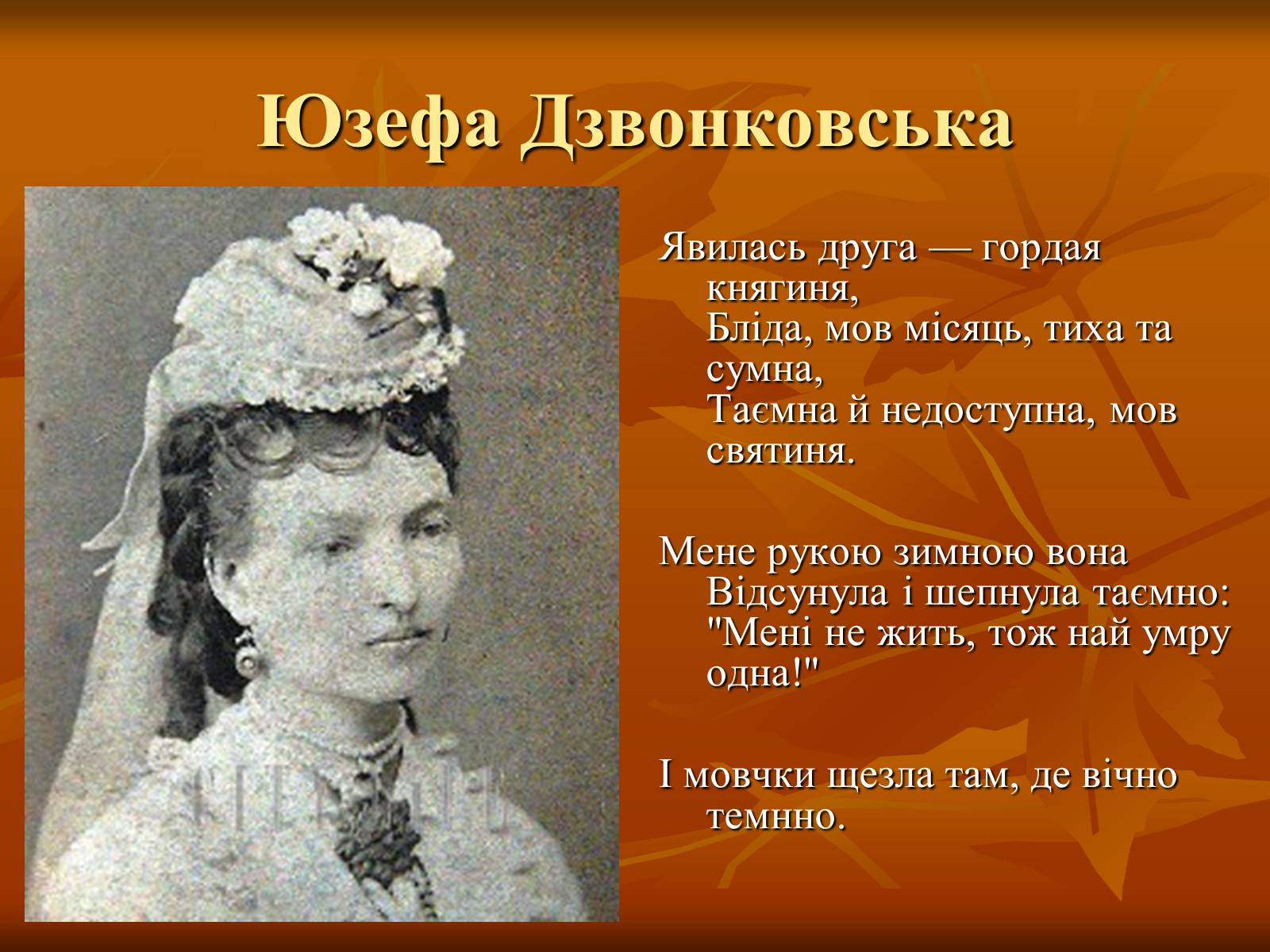Презентація на тему «Збірка «Зів’яле листя»» - Слайд #5 Презентація на тему «Збірка «Зів’яле листя»» - Слайд #5