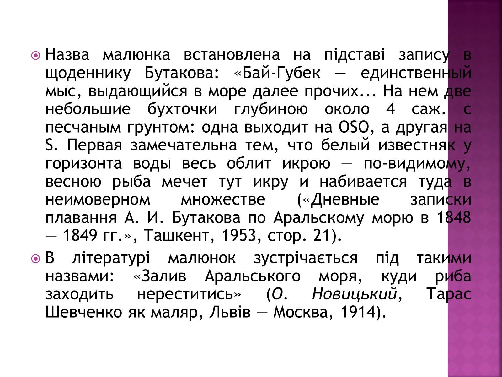 Презентація на тему «Тарас Григорович Шевченко» (варіант 18) - Слайд #10 Презентація на тему «Тарас Григорович Шевченко» (варіант 18) - Слайд #10