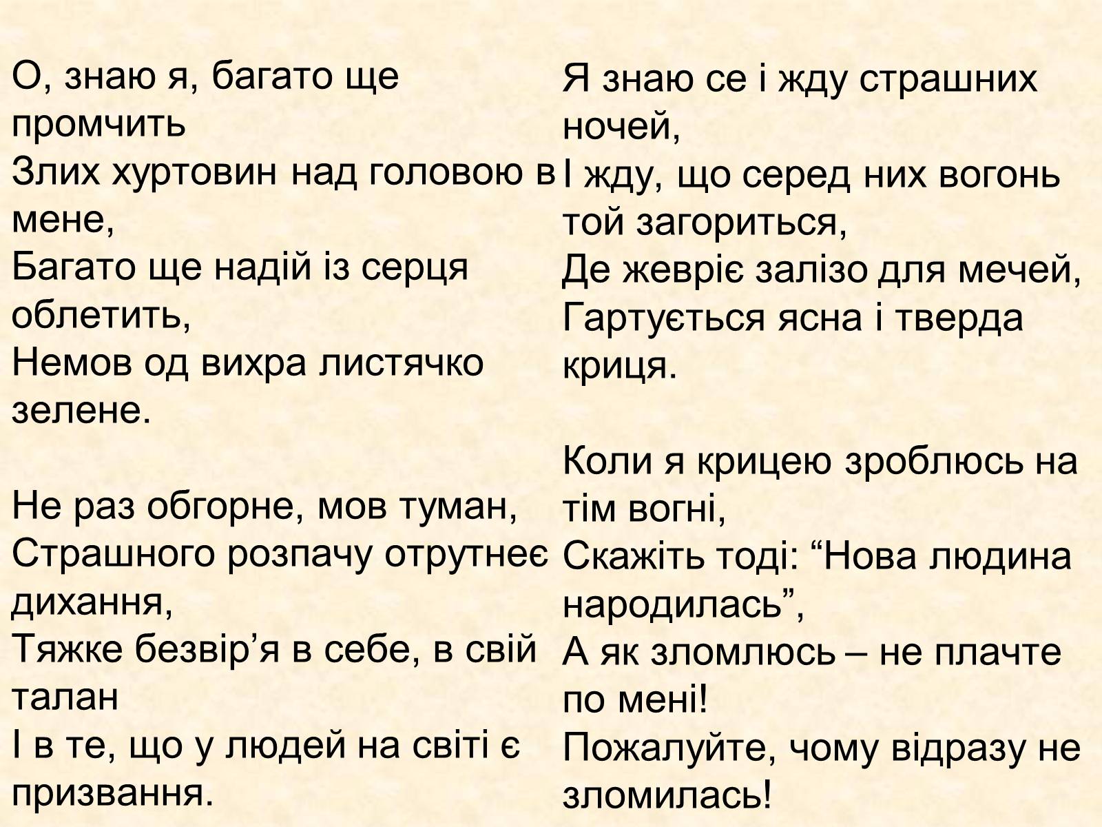 Презентація на тему «Родинне життя Лариси Петрівни Косач» - Слайд #14 Презентація на тему «Родинне життя Лариси Петрівни Косач» - Слайд #14
