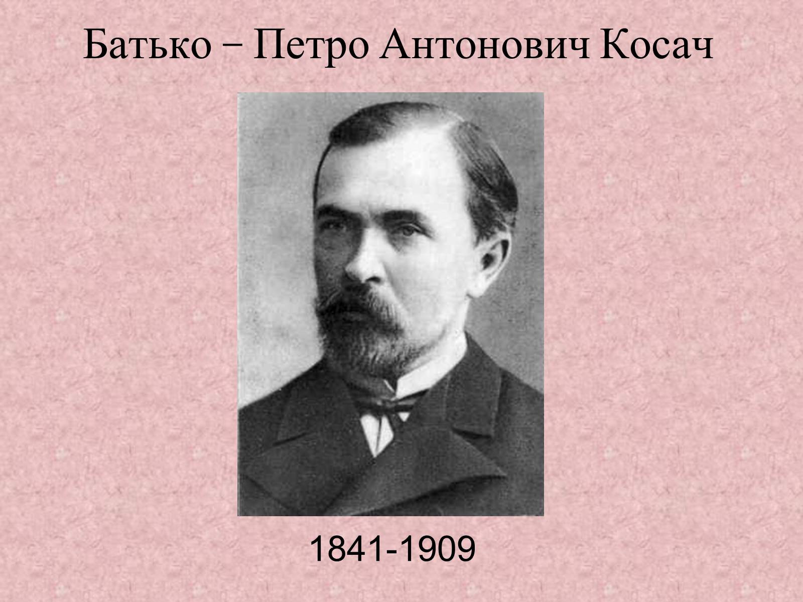 Презентація на тему «Родинне життя Лариси Петрівни Косач» - Слайд #5 Презентація на тему «Родинне життя Лариси Петрівни Косач» - Слайд #5