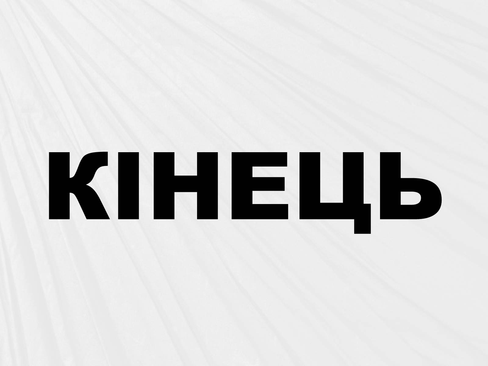 Презентація на тему «Самійленко Володимир Іванович» (варіант 1) - Слайд #5 Презентація на тему «Самійленко Володимир Іванович» (варіант 1) - Слайд #5