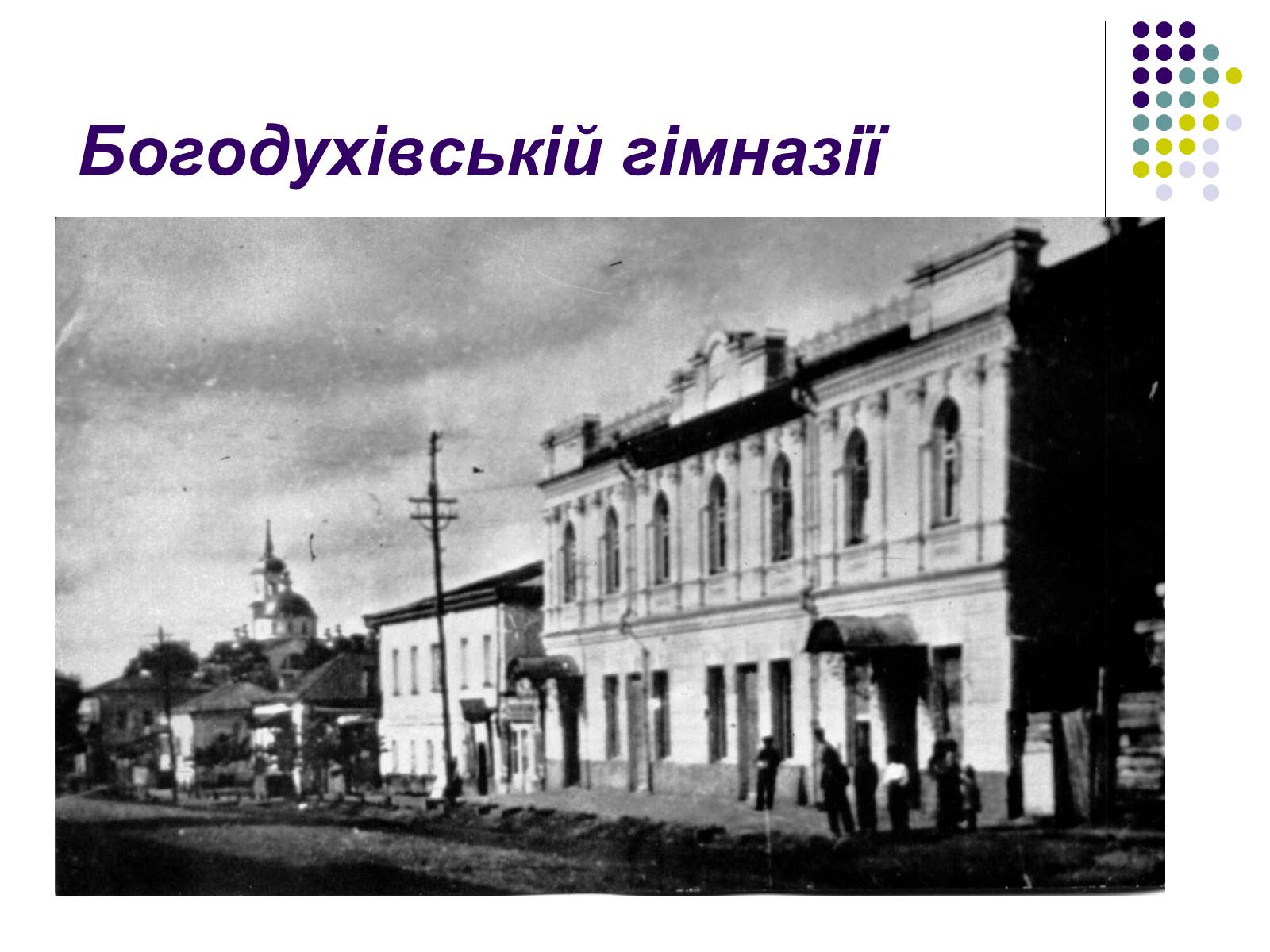 Презентація на тему «Микола Хвильовий» (варіант 3) - Слайд #4 Презентація на тему «Микола Хвильовий» (варіант 3) - Слайд #4