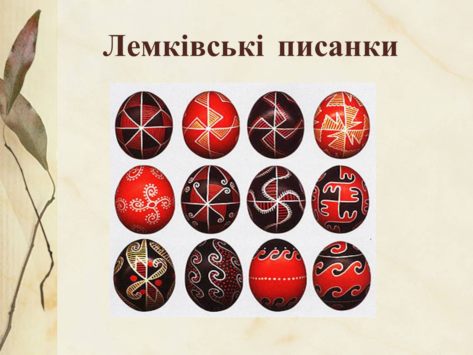 Презентація на тему «Богдан-Ігор Антонич» (варіант 1) - Слайд #5 Презентація на тему «Богдан-Ігор Антонич» (варіант 1) - Слайд #5