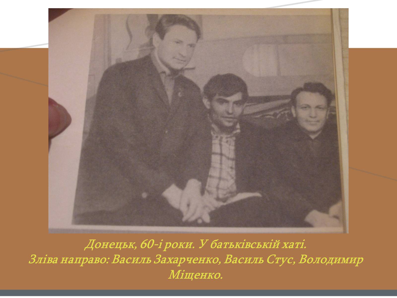 Презентація на тему «Василь Стус» (варіант 7) - Слайд #11 Презентація на тему «Василь Стус» (варіант 7) - Слайд #11