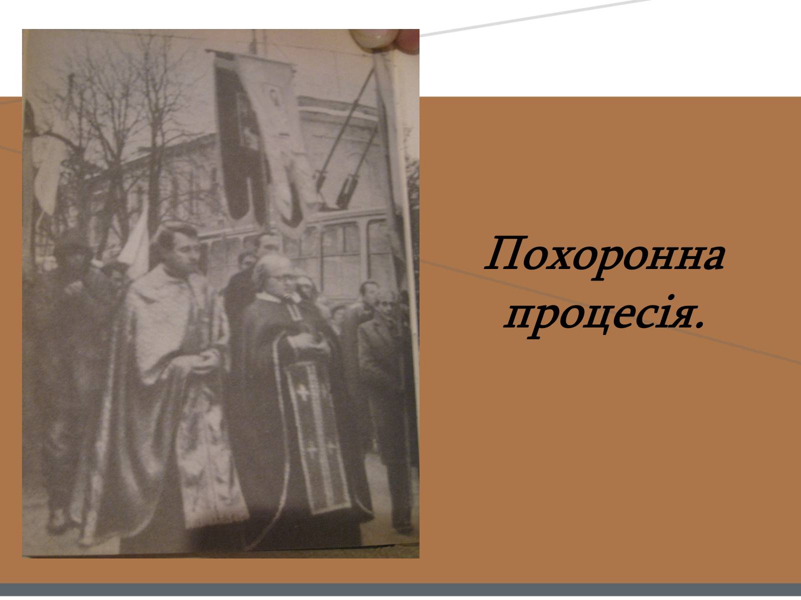Презентація на тему «Василь Стус» (варіант 7) - Слайд #14 Презентація на тему «Василь Стус» (варіант 7) - Слайд #14