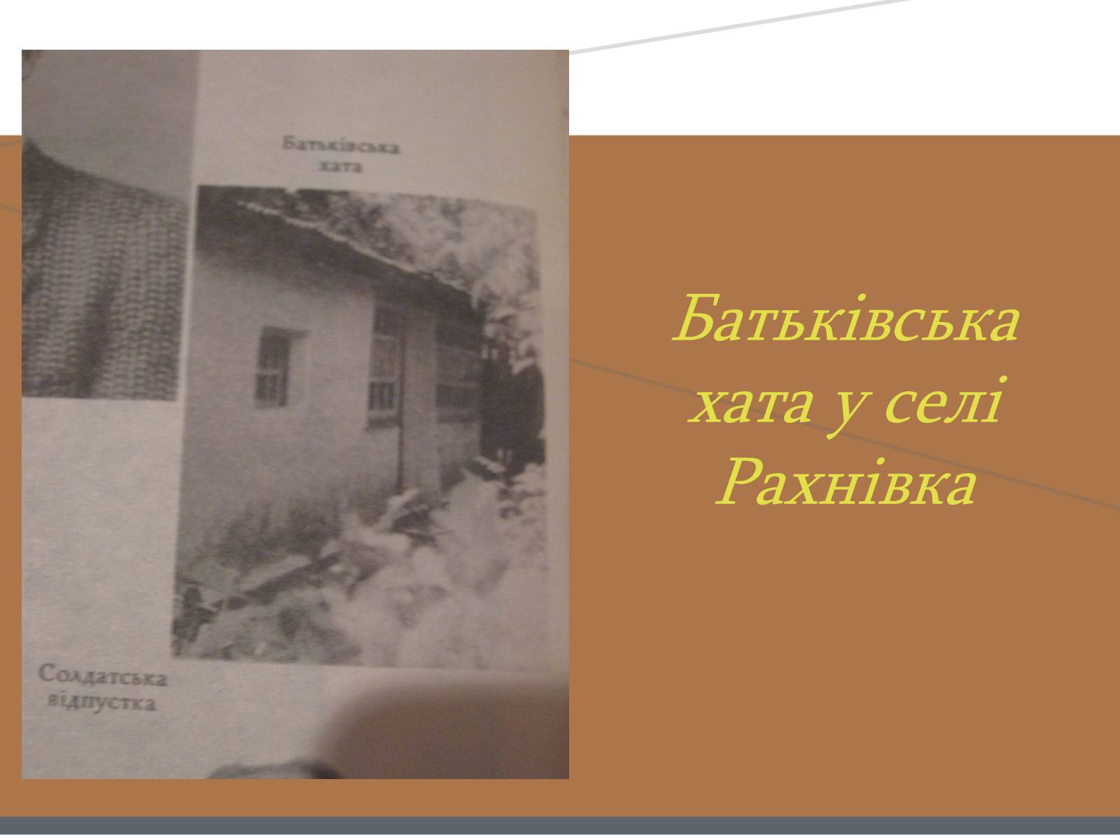Презентація на тему «Василь Стус» (варіант 7) - Слайд #2 Презентація на тему «Василь Стус» (варіант 7) - Слайд #2
