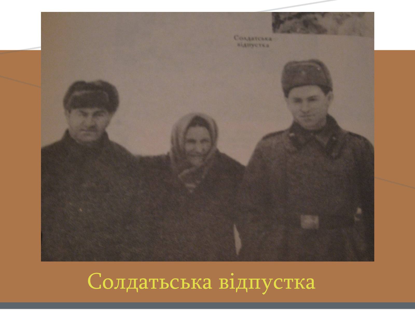 Презентація на тему «Василь Стус» (варіант 7) - Слайд #4 Презентація на тему «Василь Стус» (варіант 7) - Слайд #4