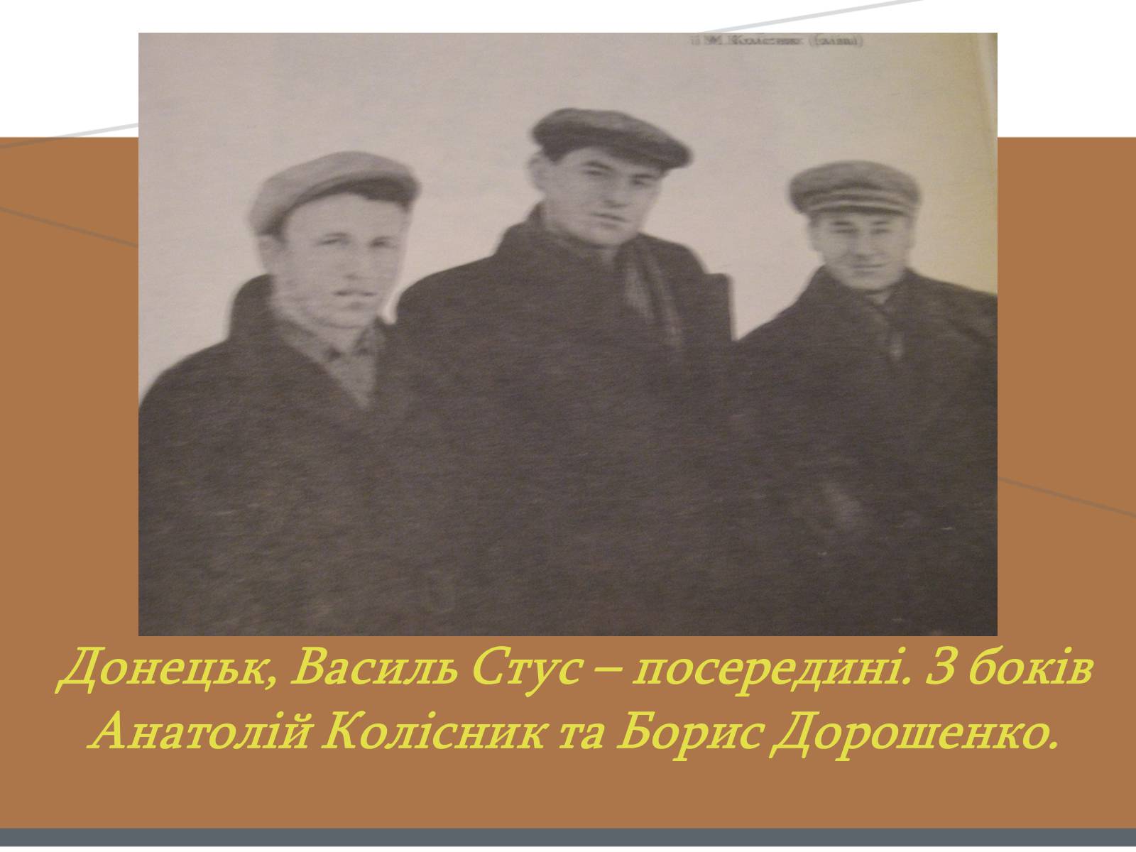 Презентація на тему «Василь Стус» (варіант 7) - Слайд #6 Презентація на тему «Василь Стус» (варіант 7) - Слайд #6