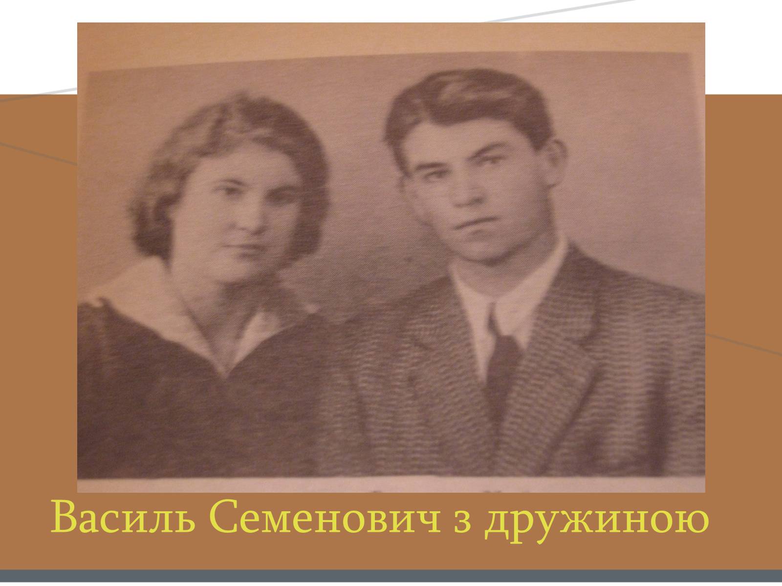 Презентація на тему «Василь Стус» (варіант 7) - Слайд #7 Презентація на тему «Василь Стус» (варіант 7) - Слайд #7