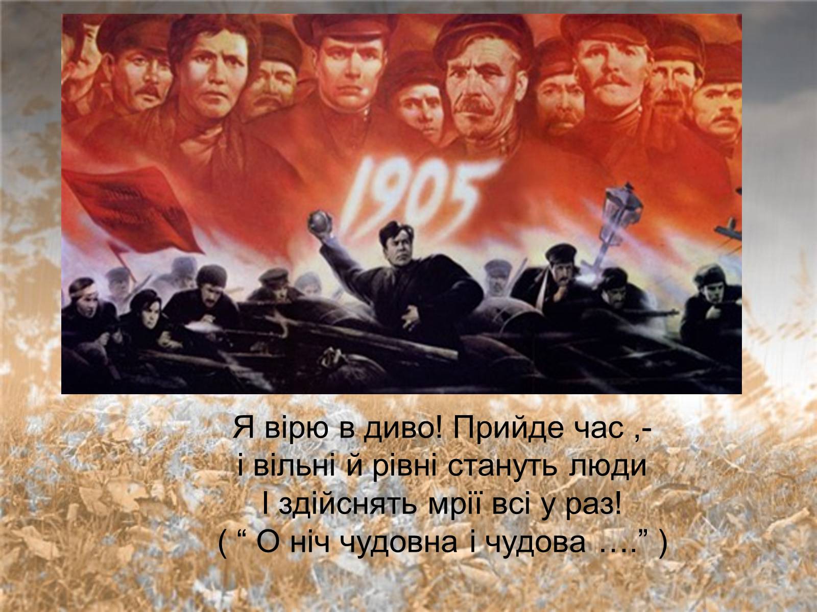 Презентація на тему «Олесь» - Слайд #10 Презентація на тему «Олесь» - Слайд #10