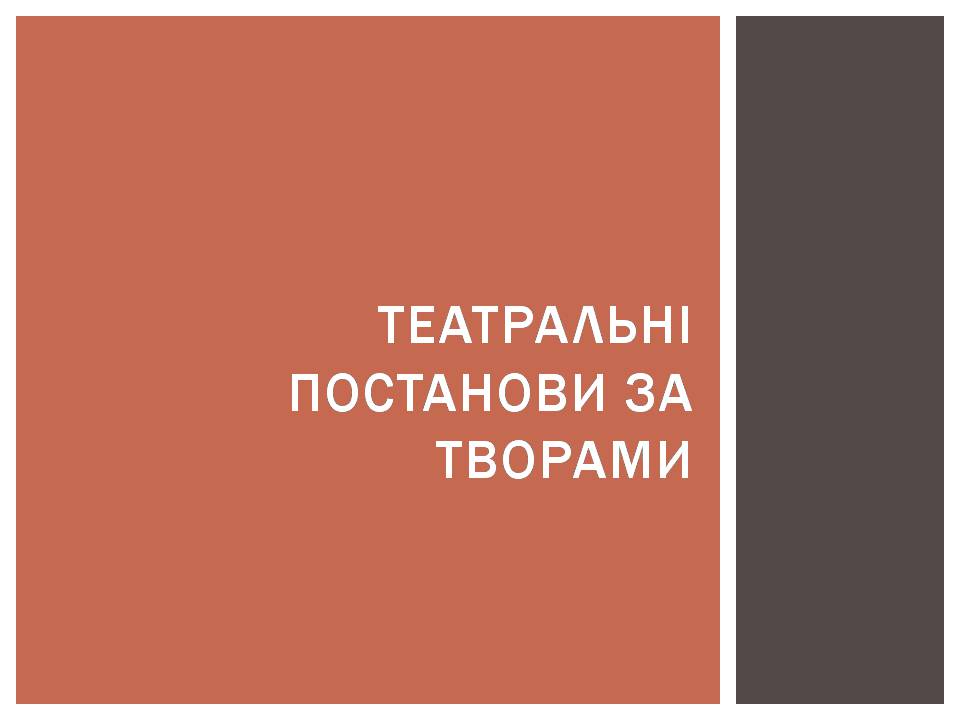 Презентація на тему «Ліна Костенко» (варіант 29) - Слайд #10 Презентація на тему «Ліна Костенко» (варіант 29) - Слайд #10