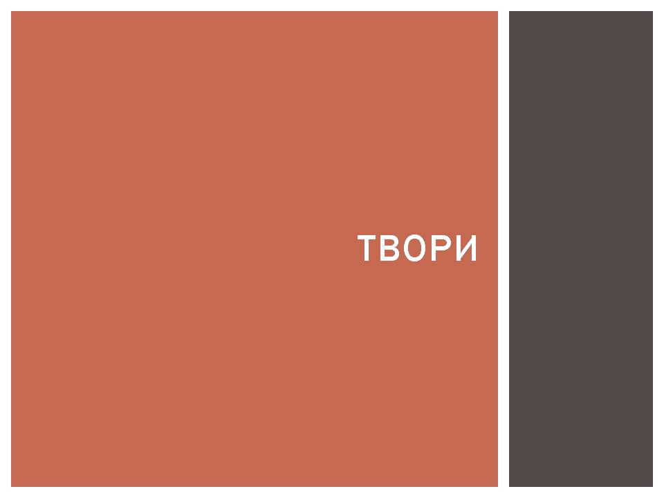 Презентація на тему «Ліна Костенко» (варіант 29) - Слайд #2 Презентація на тему «Ліна Костенко» (варіант 29) - Слайд #2