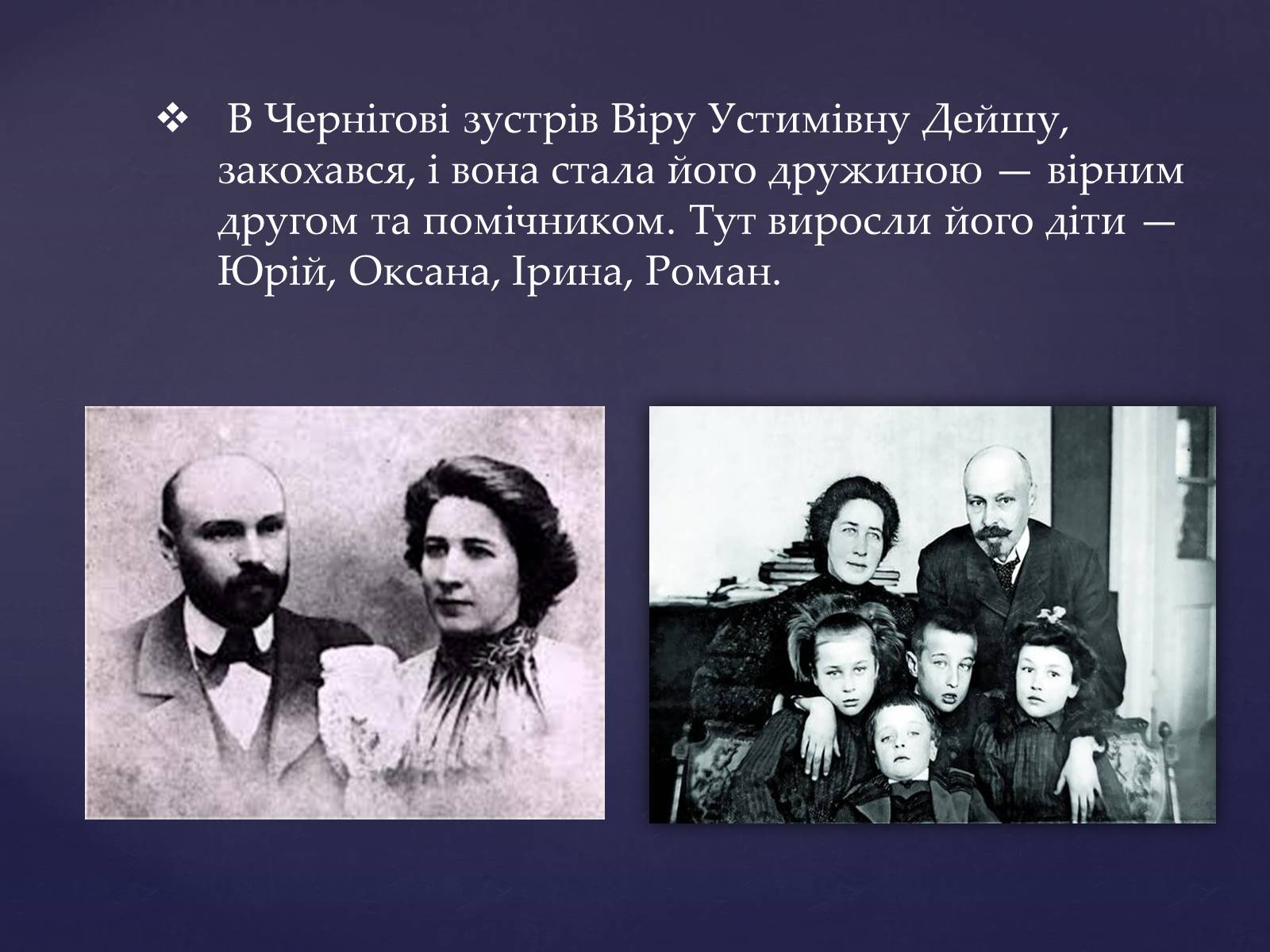 Презентація на тему «Михайло Михайлович Коцюбинський» (варіант 1) - Слайд #11 Презентація на тему «Михайло Михайлович Коцюбинський» (варіант 1) - Слайд #11