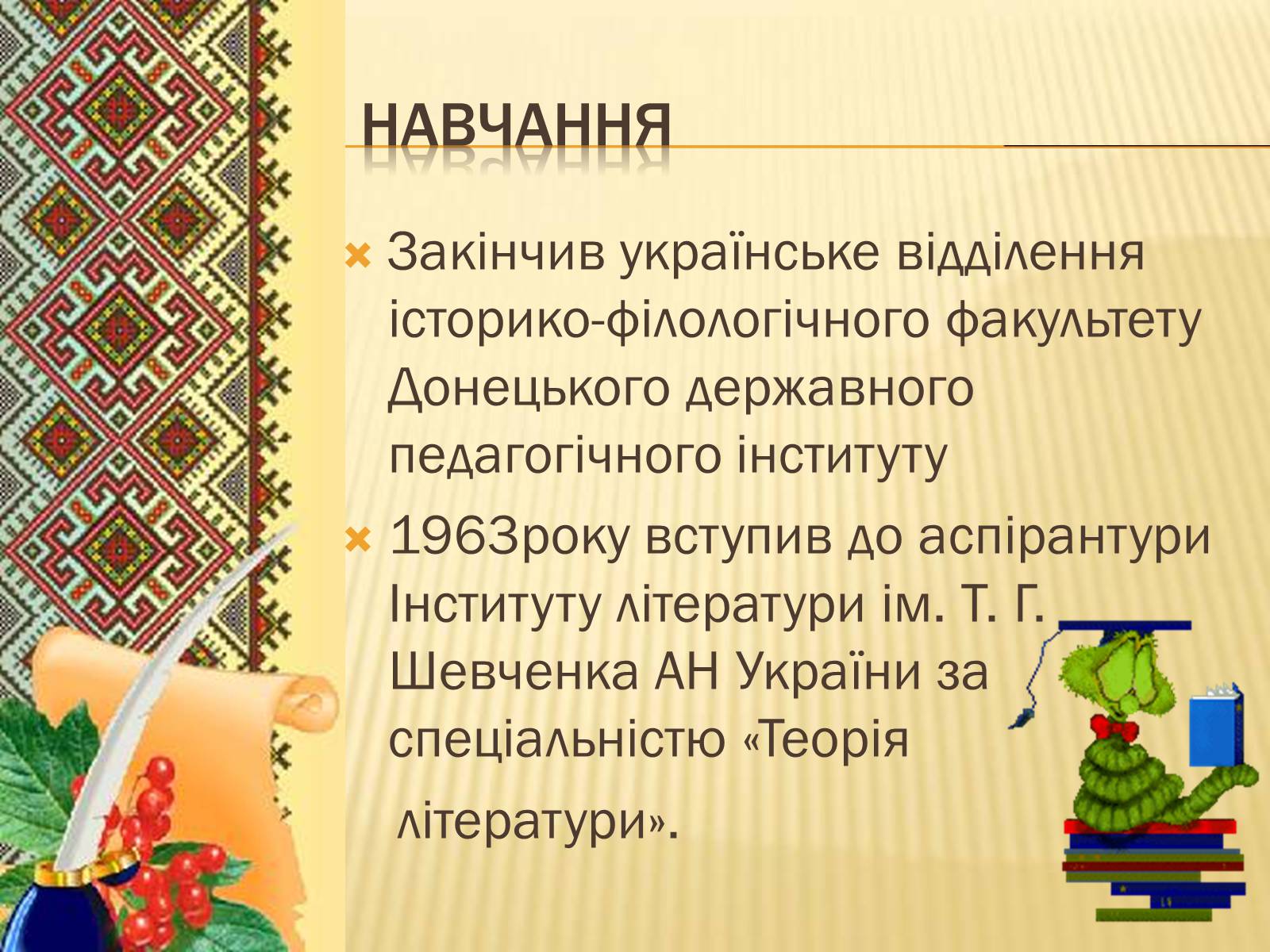 Презентація на тему «Василь Стус» (варіант 9) - Слайд #3 Презентація на тему «Василь Стус» (варіант 9) - Слайд #3