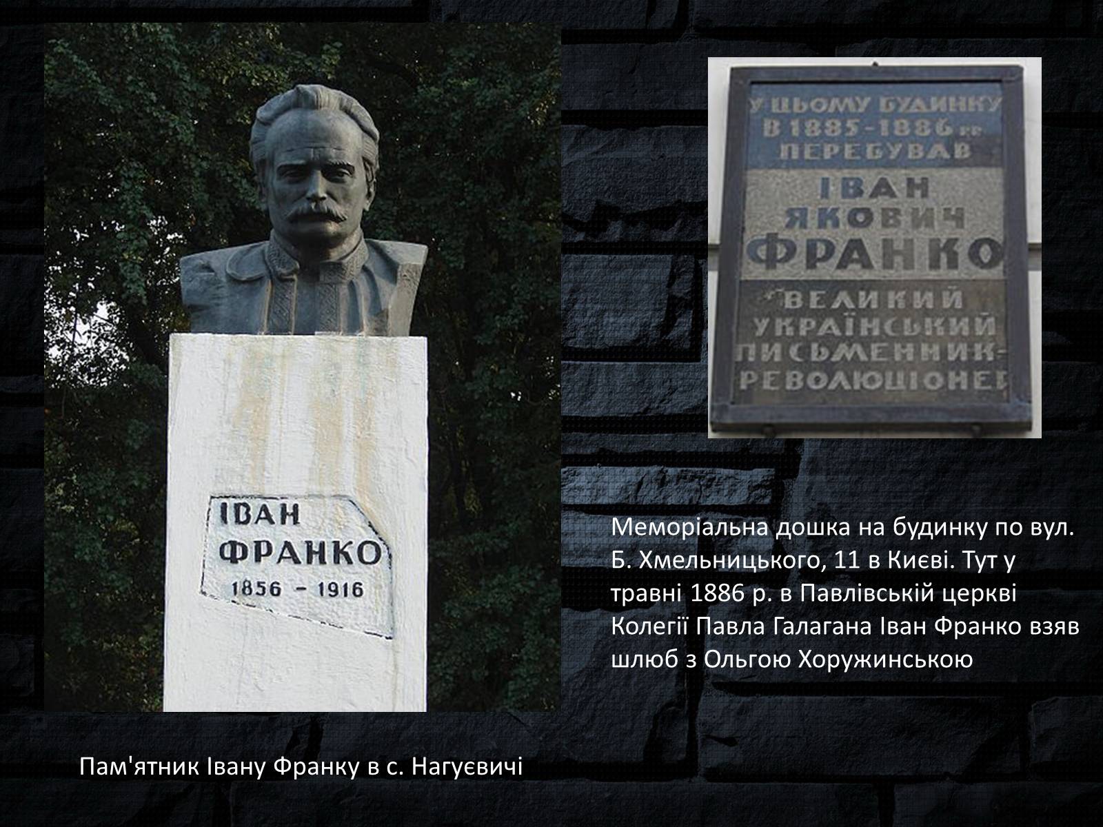 Презентація на тему «Іван Якович Франко» (варіант 6) - Слайд #13 Презентація на тему «Іван Якович Франко» (варіант 6) - Слайд #13