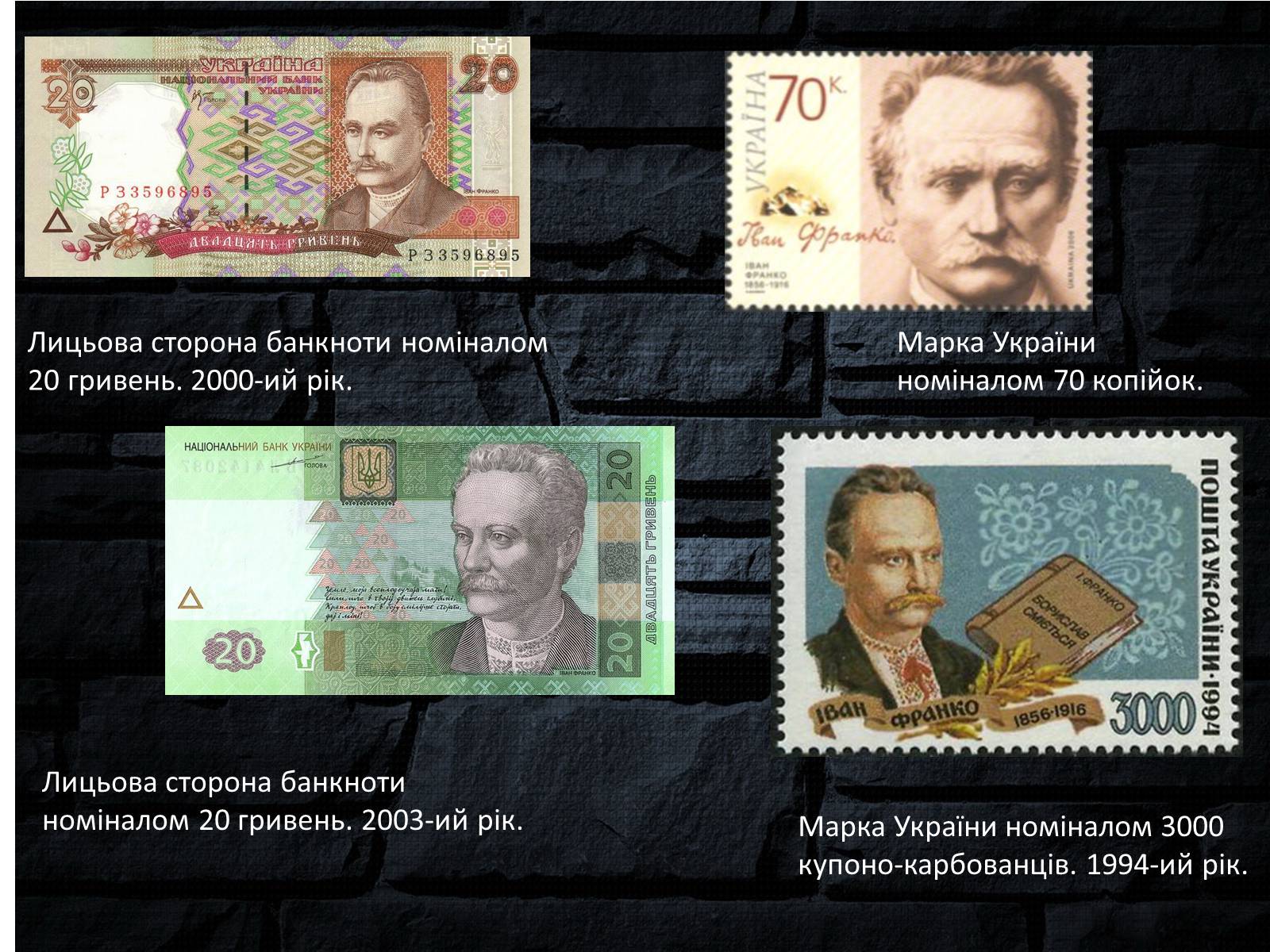 Презентація на тему «Іван Якович Франко» (варіант 6) - Слайд #17 Презентація на тему «Іван Якович Франко» (варіант 6) - Слайд #17