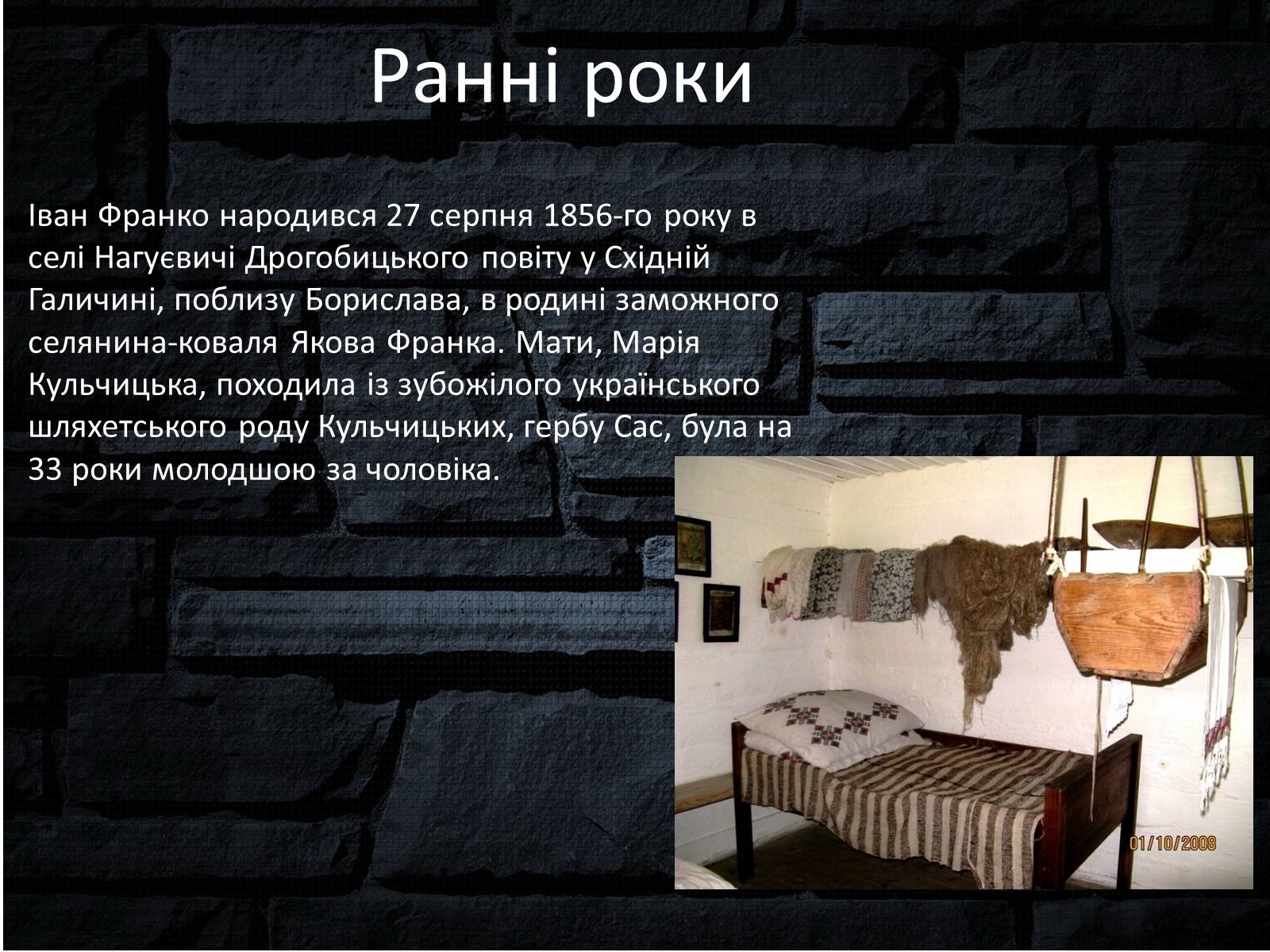 Презентація на тему «Іван Якович Франко» (варіант 6) - Слайд #2 Презентація на тему «Іван Якович Франко» (варіант 6) - Слайд #2