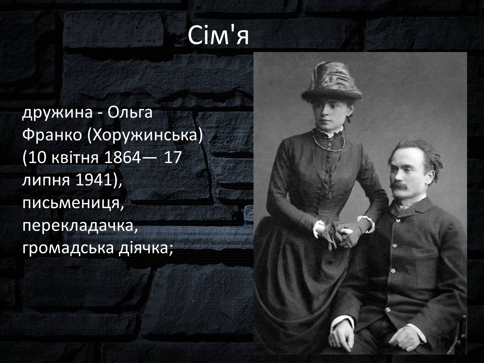 Презентація на тему «Іван Якович Франко» (варіант 6) - Слайд #8 Презентація на тему «Іван Якович Франко» (варіант 6) - Слайд #8