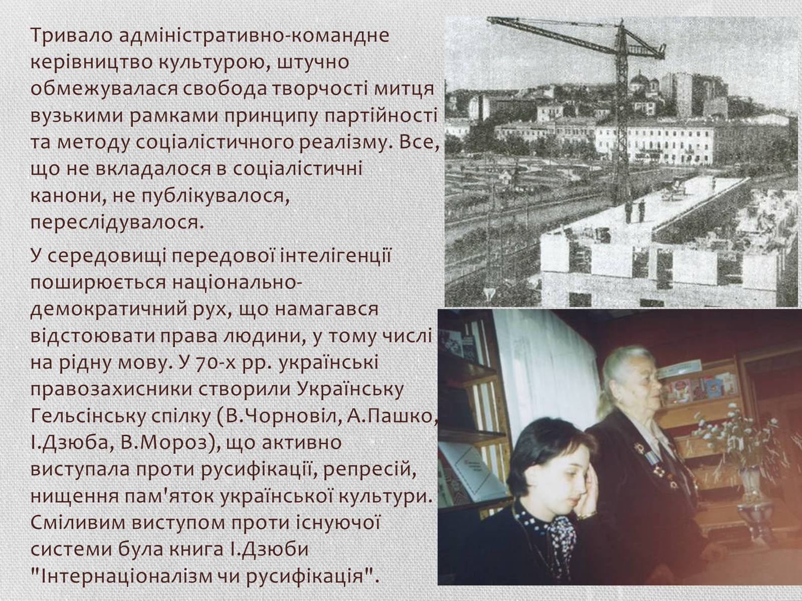 Презентація на тему «Повоєнна література в Україні» - Слайд #8 Презентація на тему «Повоєнна література в Україні» - Слайд #8