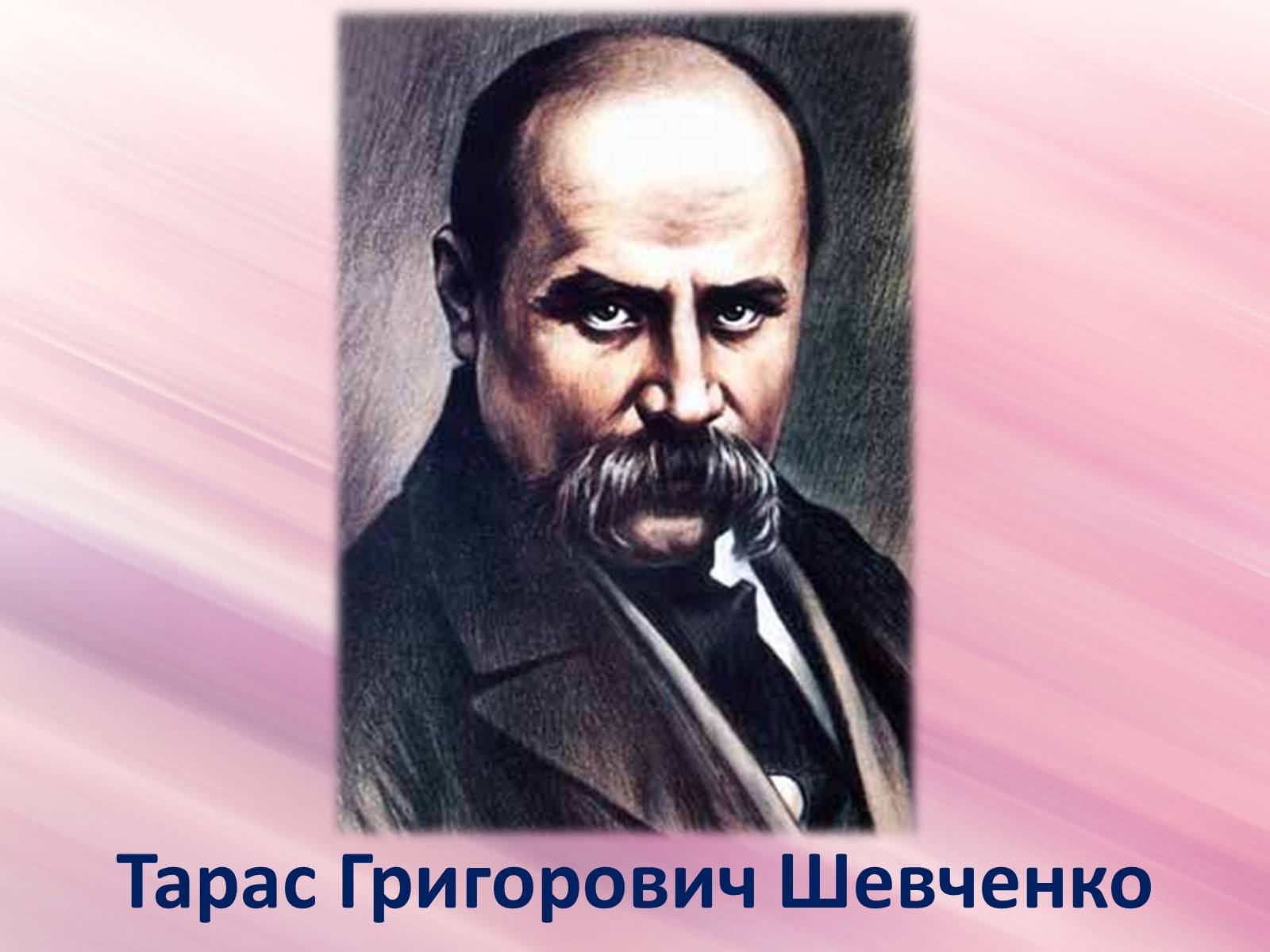 Презентація на тему «Музи генія» - Слайд #3 Презентація на тему «Музи генія» - Слайд #3