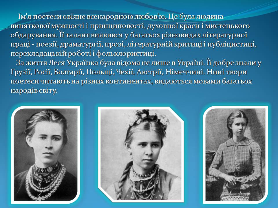 Презентація на тему «Леся Українка» (варіант 31) - Слайд #3 Презентація на тему «Леся Українка» (варіант 31) - Слайд #3
