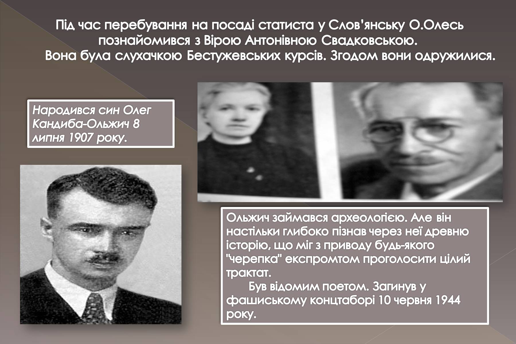 Презентація на тему «Олександр Олесь» (варіант 6) - Слайд #3 Презентація на тему «Олександр Олесь» (варіант 6) - Слайд #3