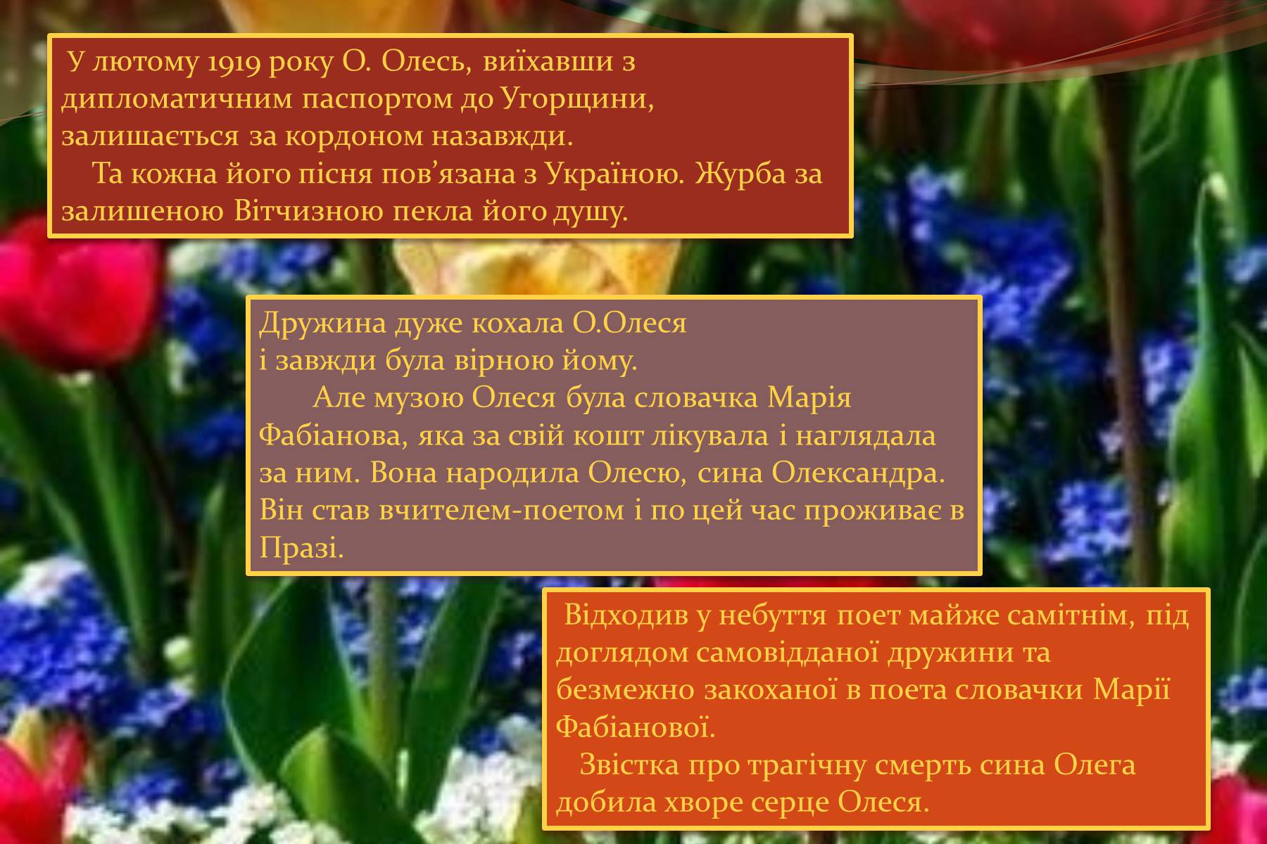 Презентація на тему «Олександр Олесь» (варіант 6) - Слайд #5 Презентація на тему «Олександр Олесь» (варіант 6) - Слайд #5