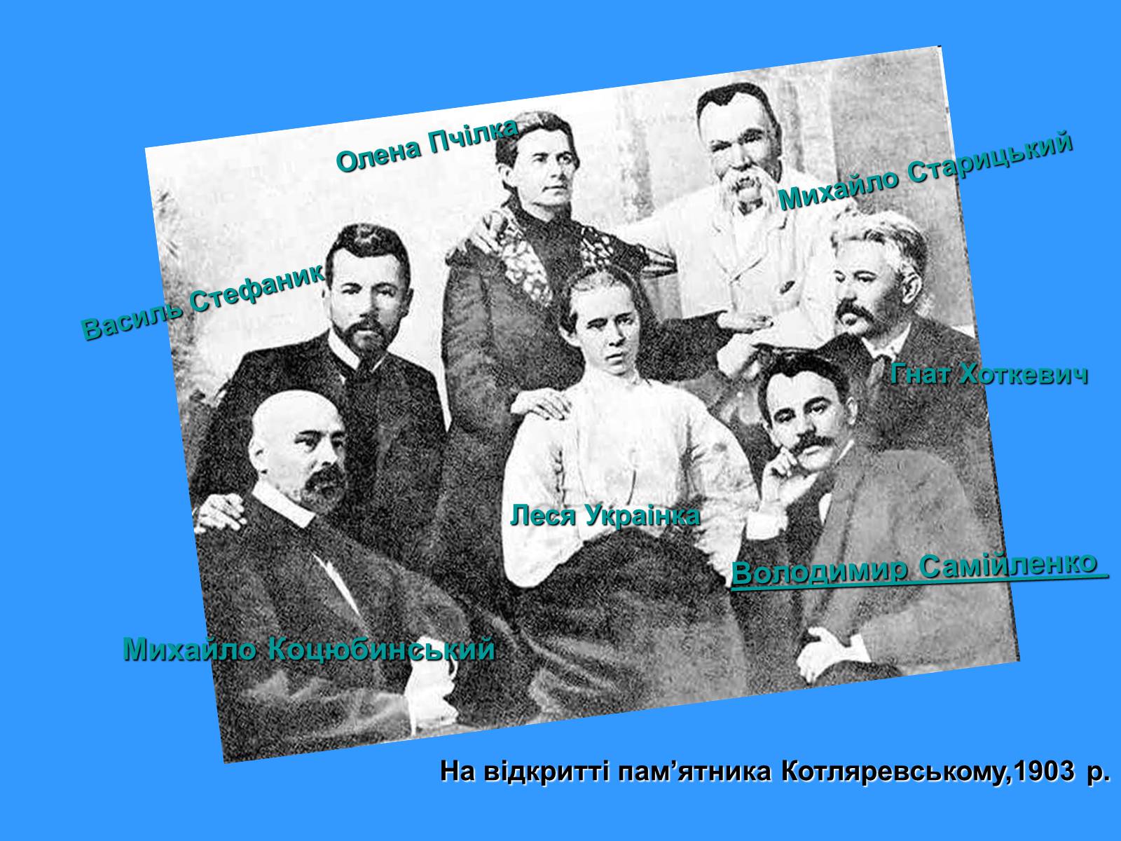 Презентація на тему «Володимир Самійленко» (варіант 1) - Слайд #4 Презентація на тему «Володимир Самійленко» (варіант 1) - Слайд #4
