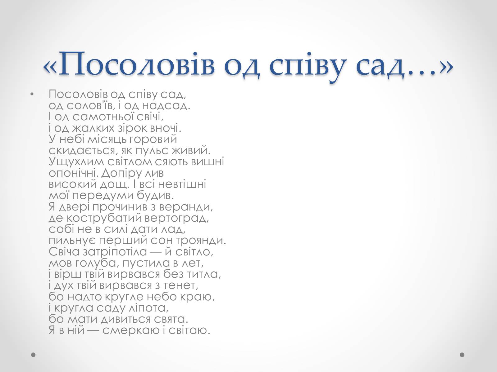 Презентація на тему «Василь Стус» (варіант 2) - Слайд #2 Презентація на тему «Василь Стус» (варіант 2) - Слайд #2