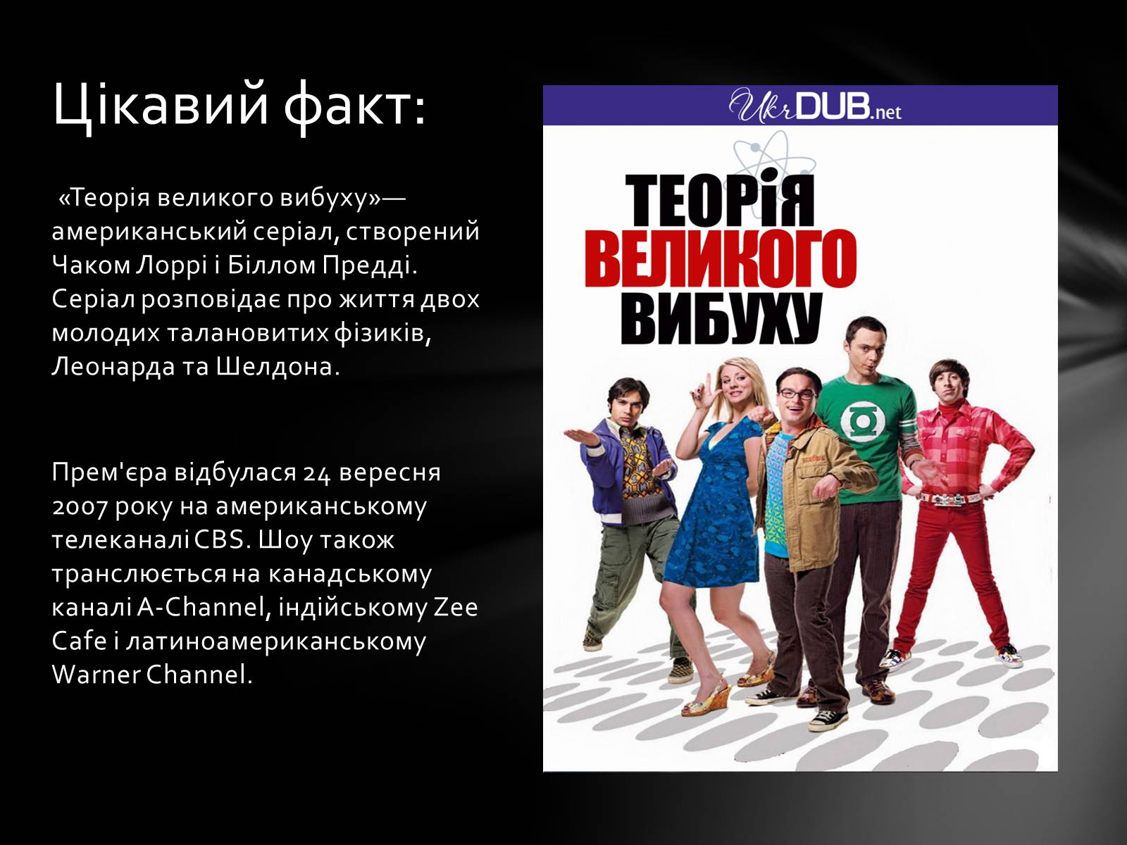 Презентація на тему «Еволюція Всесвіту» (варіант 1) - Слайд #11 Презентація на тему «Еволюція Всесвіту» (варіант 1) - Слайд #11