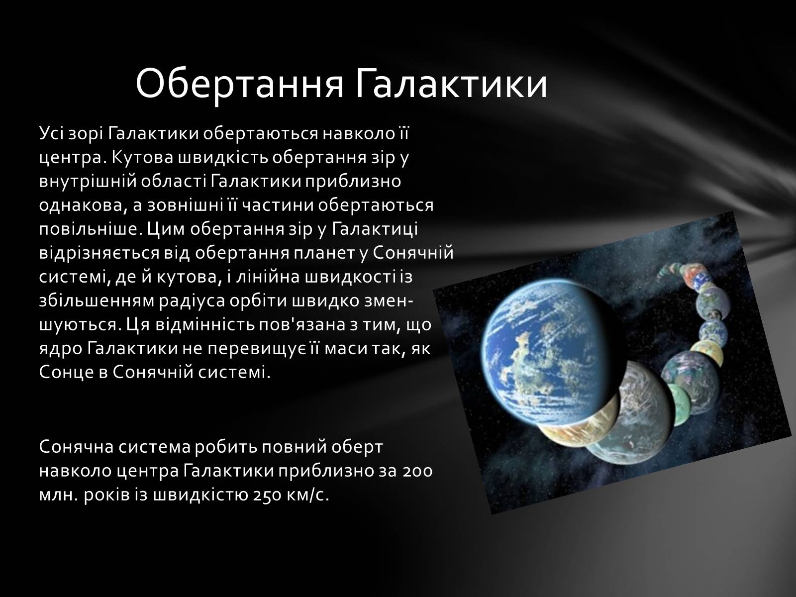 Презентація на тему «Еволюція Всесвіту» (варіант 1) - Слайд #16 Презентація на тему «Еволюція Всесвіту» (варіант 1) - Слайд #16