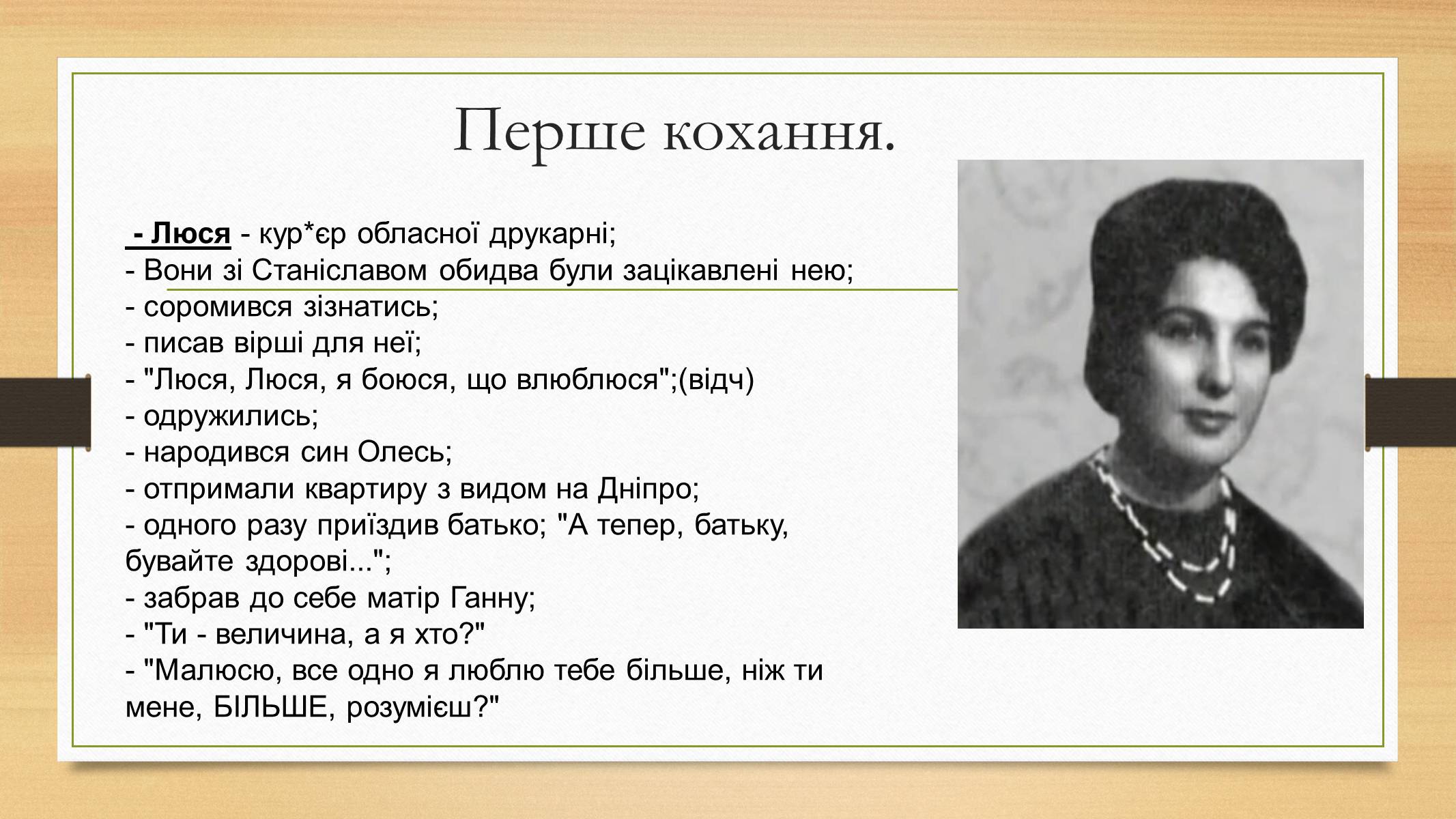 Презентація на тему «Василь Симоненко» (варіант 12) - Слайд #5 Презентація на тему «Василь Симоненко» (варіант 12) - Слайд #5