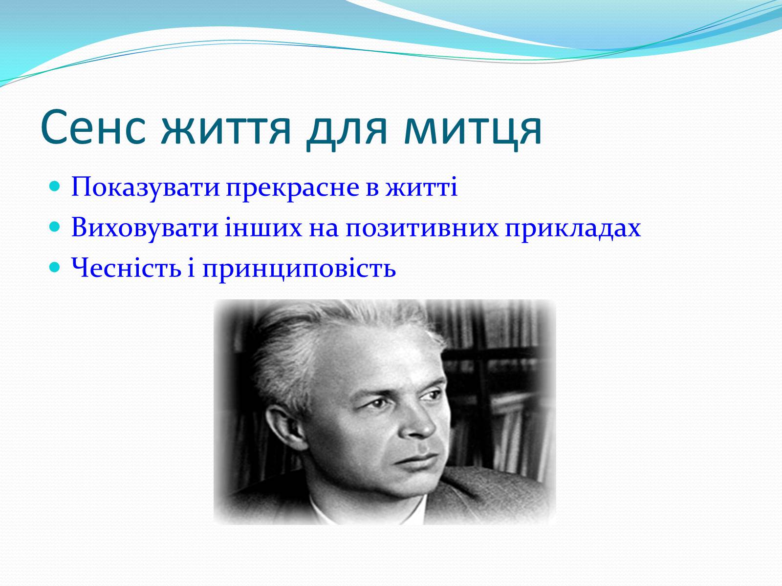 Презентація на тему «Олександр Довженко» (варіант 19) - Слайд #6 Презентація на тему «Олександр Довженко» (варіант 19) - Слайд #6