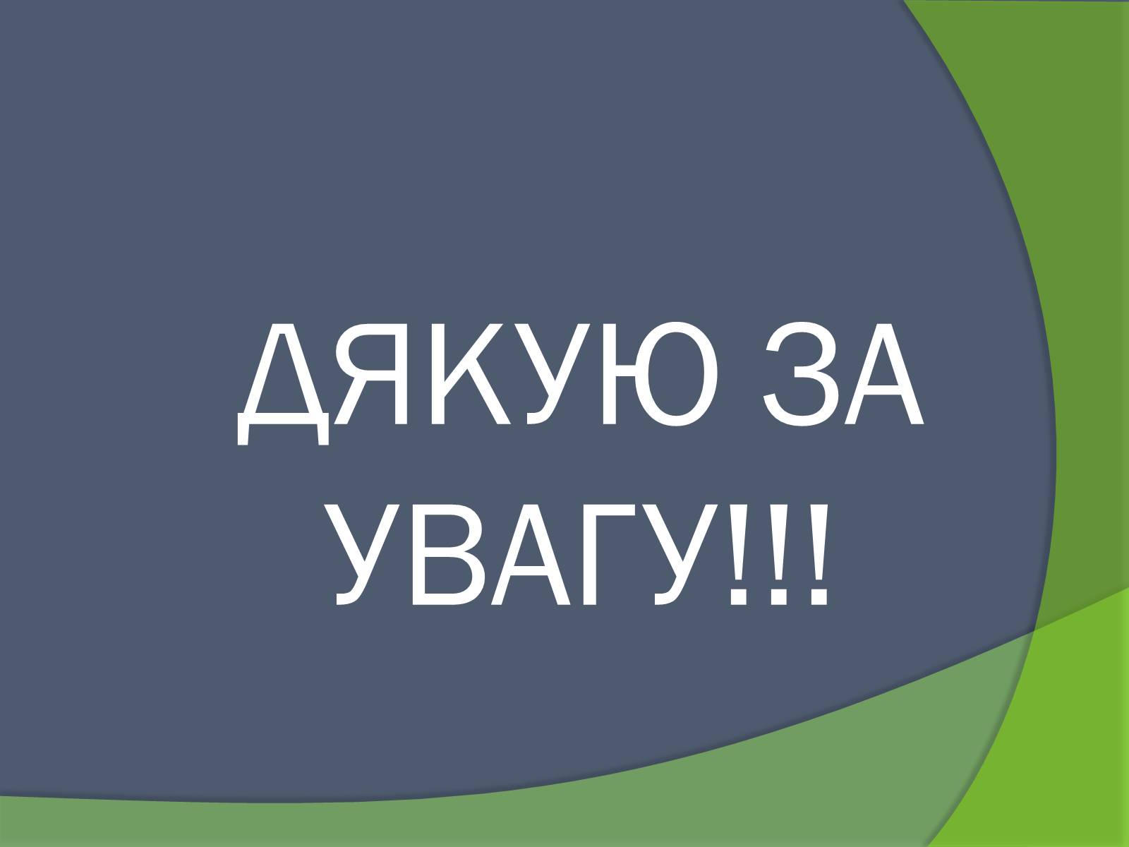 Презентація на тему «Леся Українка» (варіант 26) - Слайд #8 Презентація на тему «Леся Українка» (варіант 26) - Слайд #8