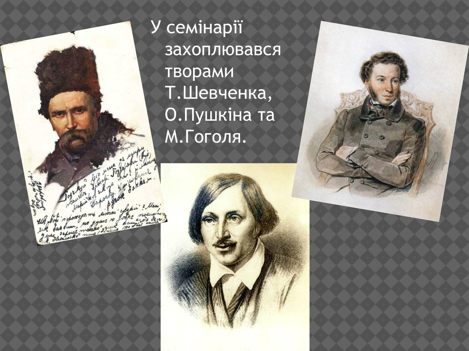 Презентація на тему «Іван Нечуй-Левицький» (варіант 2) - Слайд #6 Презентація на тему «Іван Нечуй-Левицький» (варіант 2) - Слайд #6
