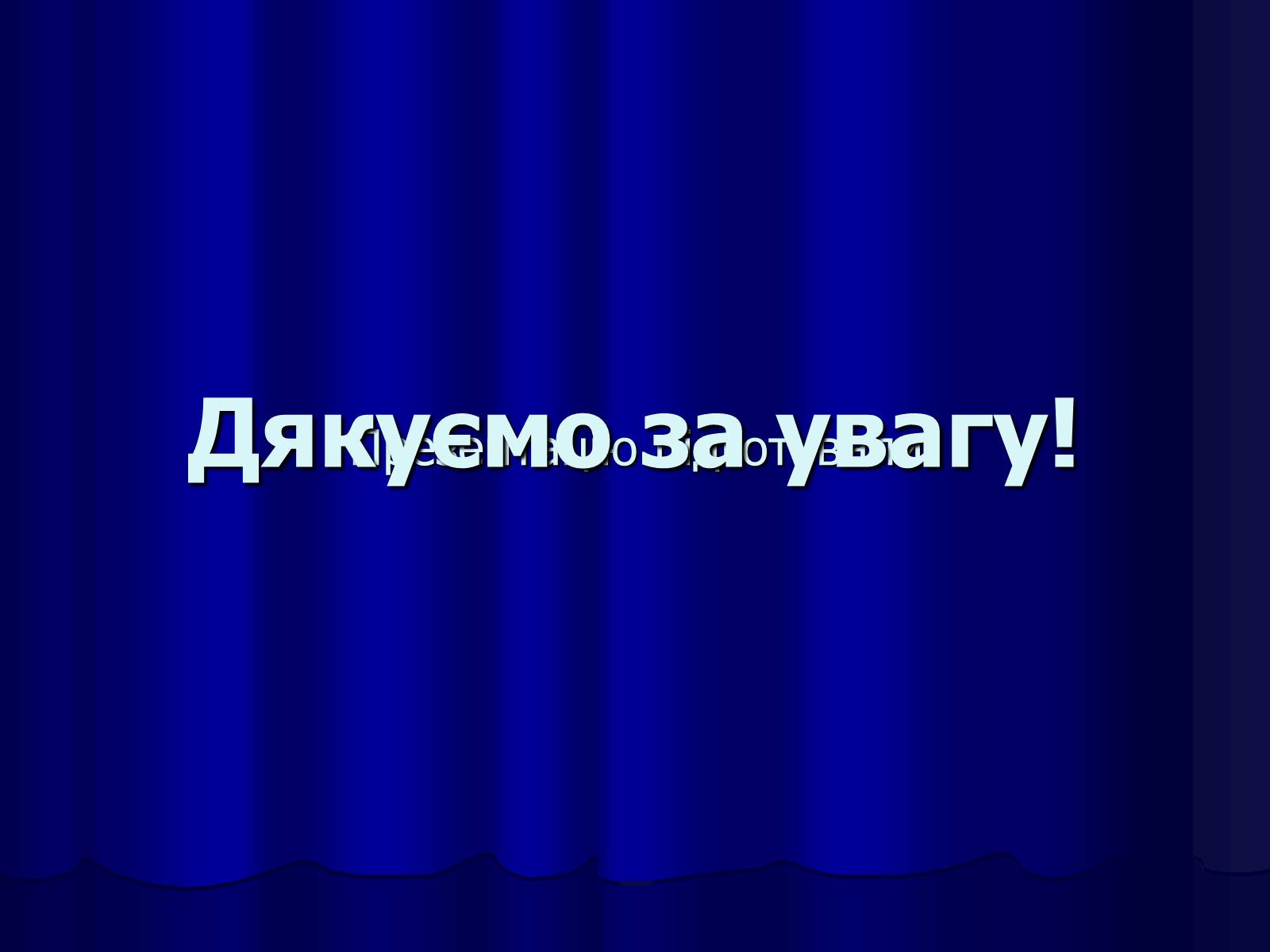 Презентація на тему «Лесь Курбас» (варіант 3) - Слайд #9 Презентація на тему «Лесь Курбас» (варіант 3) - Слайд #9