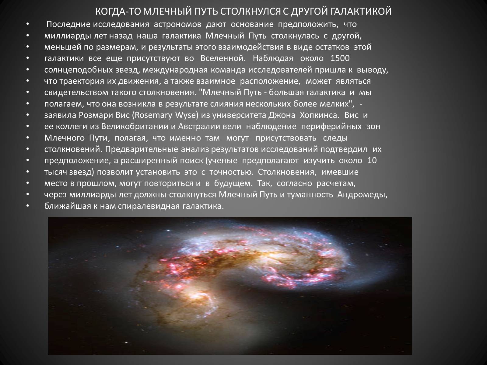 Презентація на тему «Наша галактика - Млечный Путь» - Слайд #11 Презентація на тему «Наша галактика - Млечный Путь» - Слайд #11