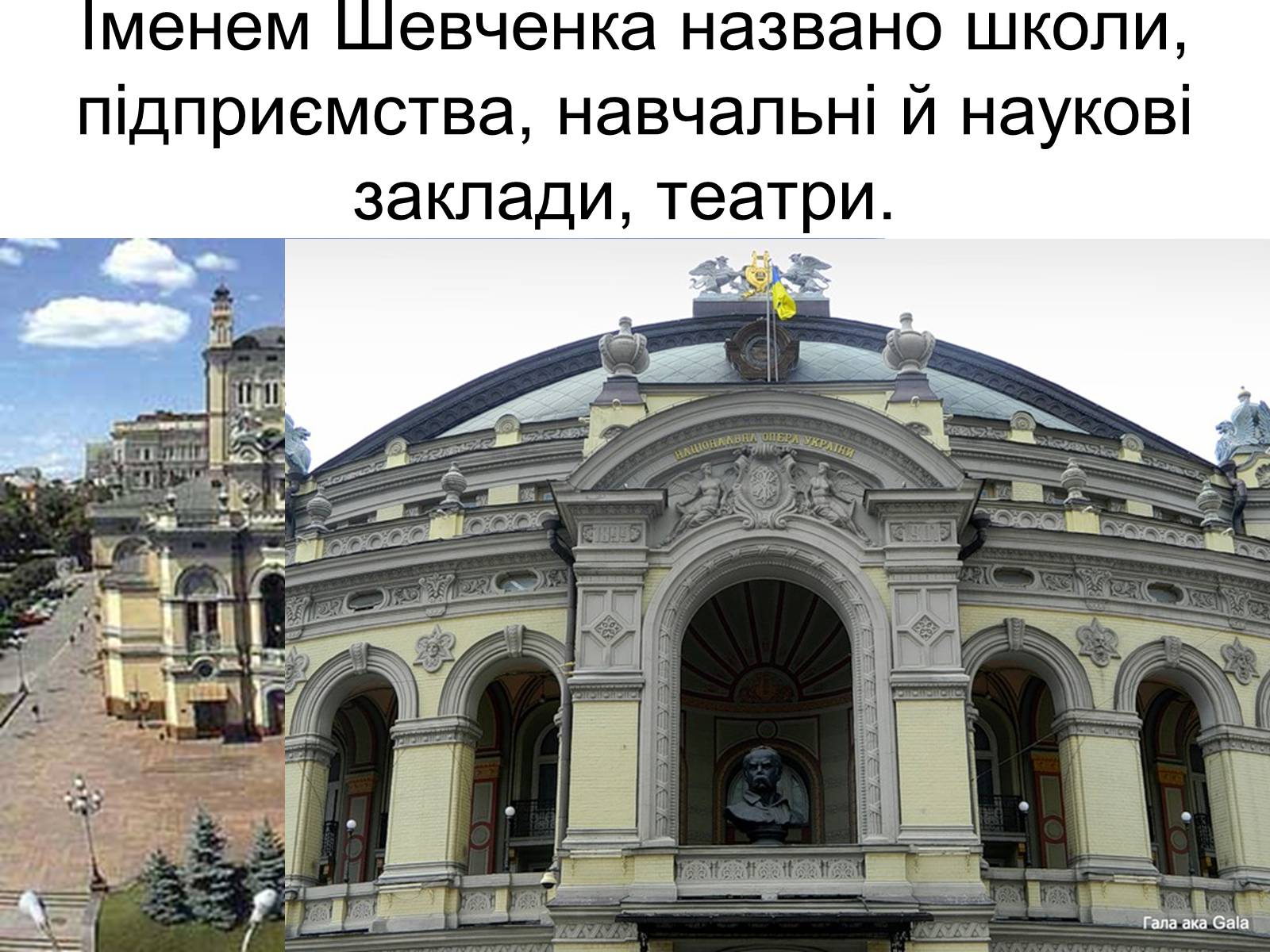 Презентація на тему «Тарас Григорович Шевченко» (варіант 44) - Слайд #12 Презентація на тему «Тарас Григорович Шевченко» (варіант 44) - Слайд #12