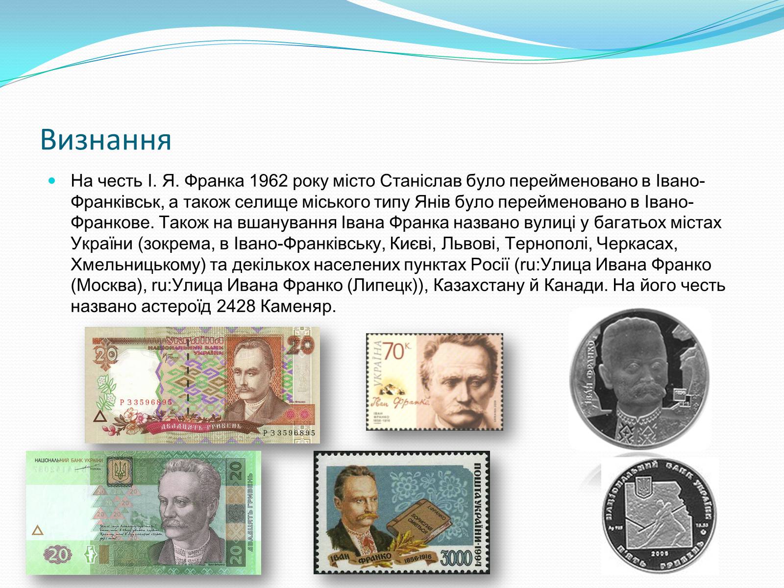 Презентація на тему «Іван Якович Франко» (варіант 3) - Слайд #14 Презентація на тему «Іван Якович Франко» (варіант 3) - Слайд #14