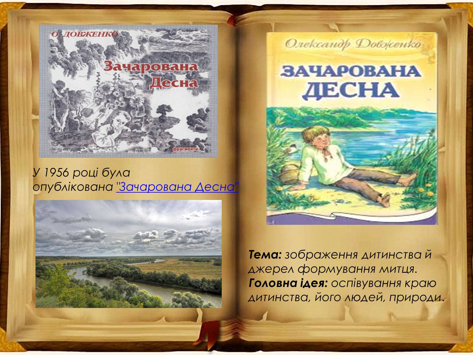 Презентація на тему «Олександр Петрович Довженко» (варіант 3) - Слайд #8 Презентація на тему «Олександр Петрович Довженко» (варіант 3) - Слайд #8