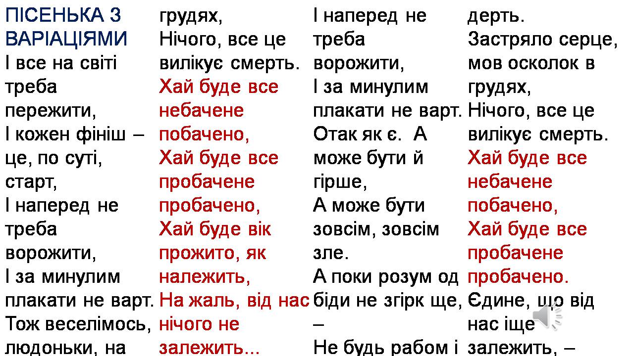 Презентація на тему «Ліна Костенко» (варіант 27) - Слайд #13 Презентація на тему «Ліна Костенко» (варіант 27) - Слайд #13