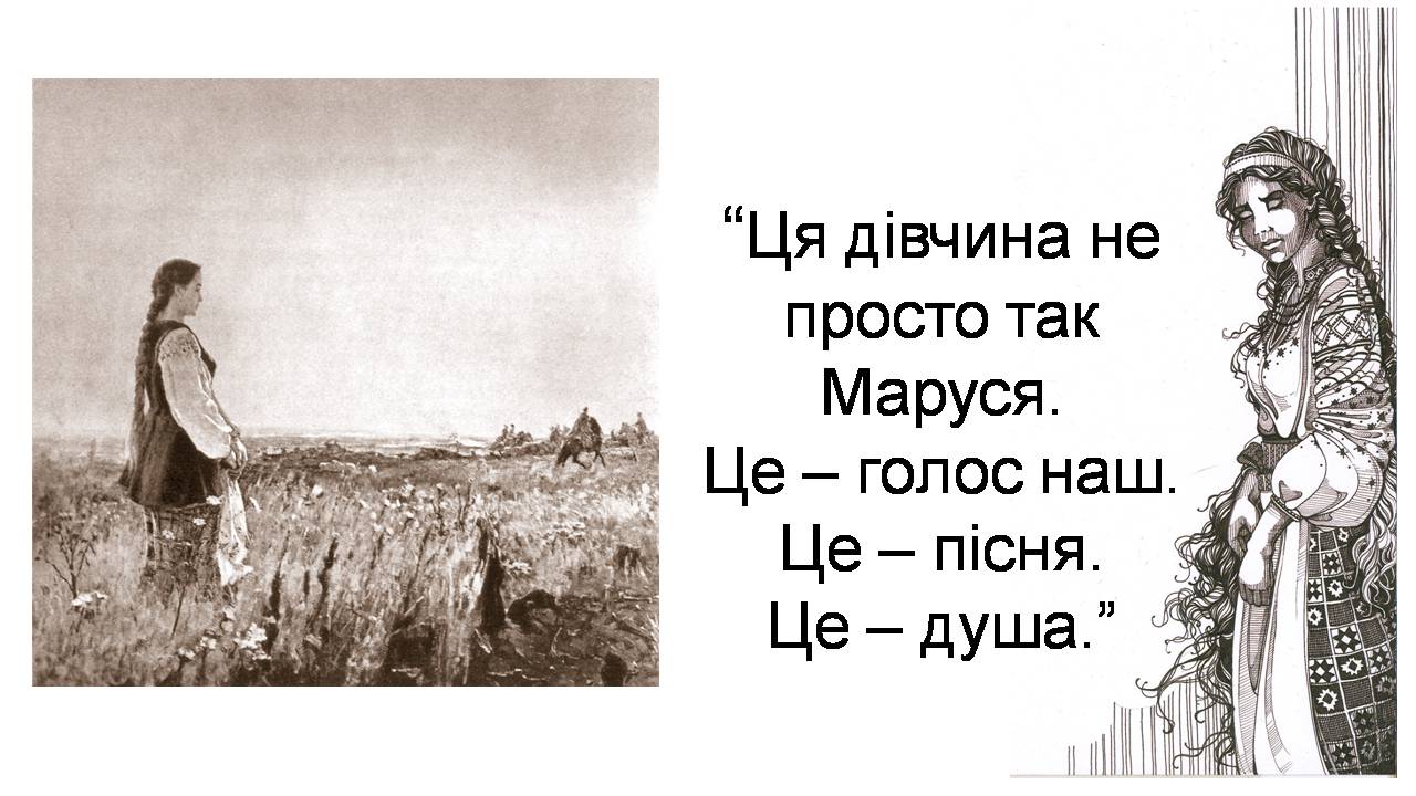 Презентація на тему «Ліна Костенко» (варіант 27) - Слайд #8 Презентація на тему «Ліна Костенко» (варіант 27) - Слайд #8