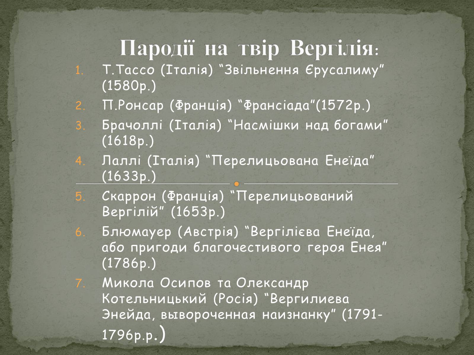 Презентація на тему «Іван Котляревський» (варіант 3) - Слайд #4 Презентація на тему «Іван Котляревський» (варіант 3) - Слайд #4