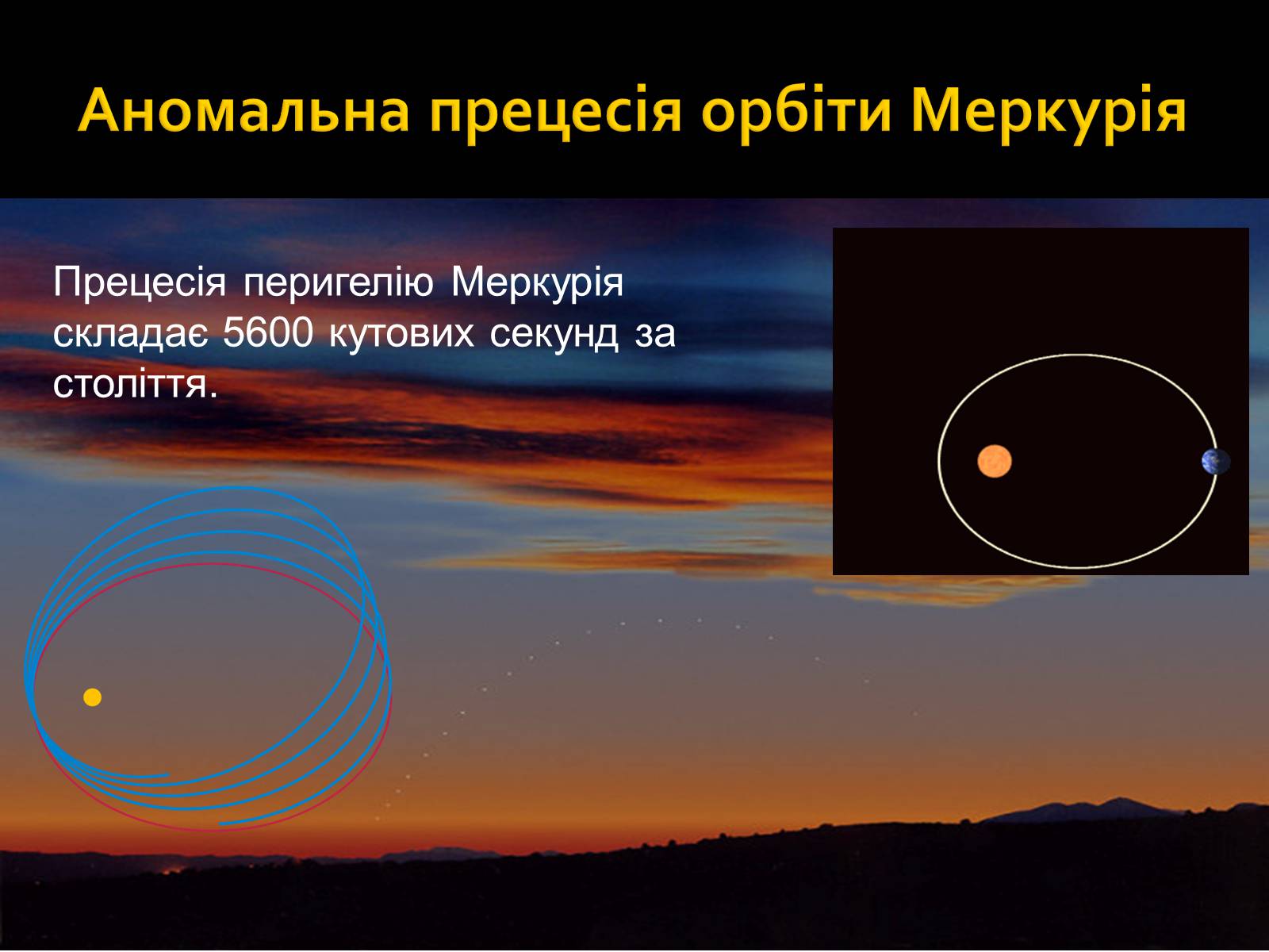 Презентація на тему «Меркурій» (варіант 5) - Слайд #13 Презентація на тему «Меркурій» (варіант 5) - Слайд #13