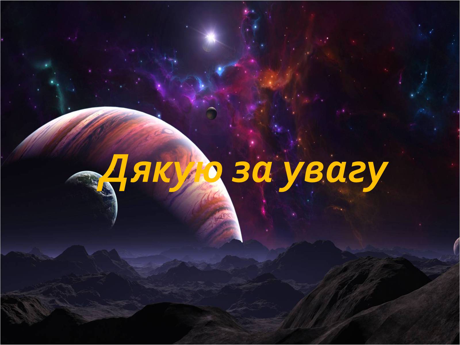 Презентація на тему «Меркурій» (варіант 5) - Слайд #17 Презентація на тему «Меркурій» (варіант 5) - Слайд #17