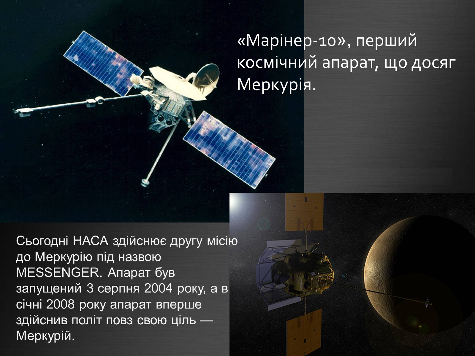 Презентація на тему «Меркурій» (варіант 5) - Слайд #8 Презентація на тему «Меркурій» (варіант 5) - Слайд #8