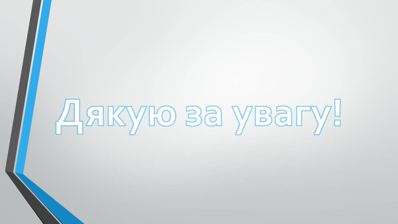 Презентація на тему «Олександр Довженко» (варіант 21) - Слайд #12 Презентація на тему «Олександр Довженко» (варіант 21) - Слайд #12