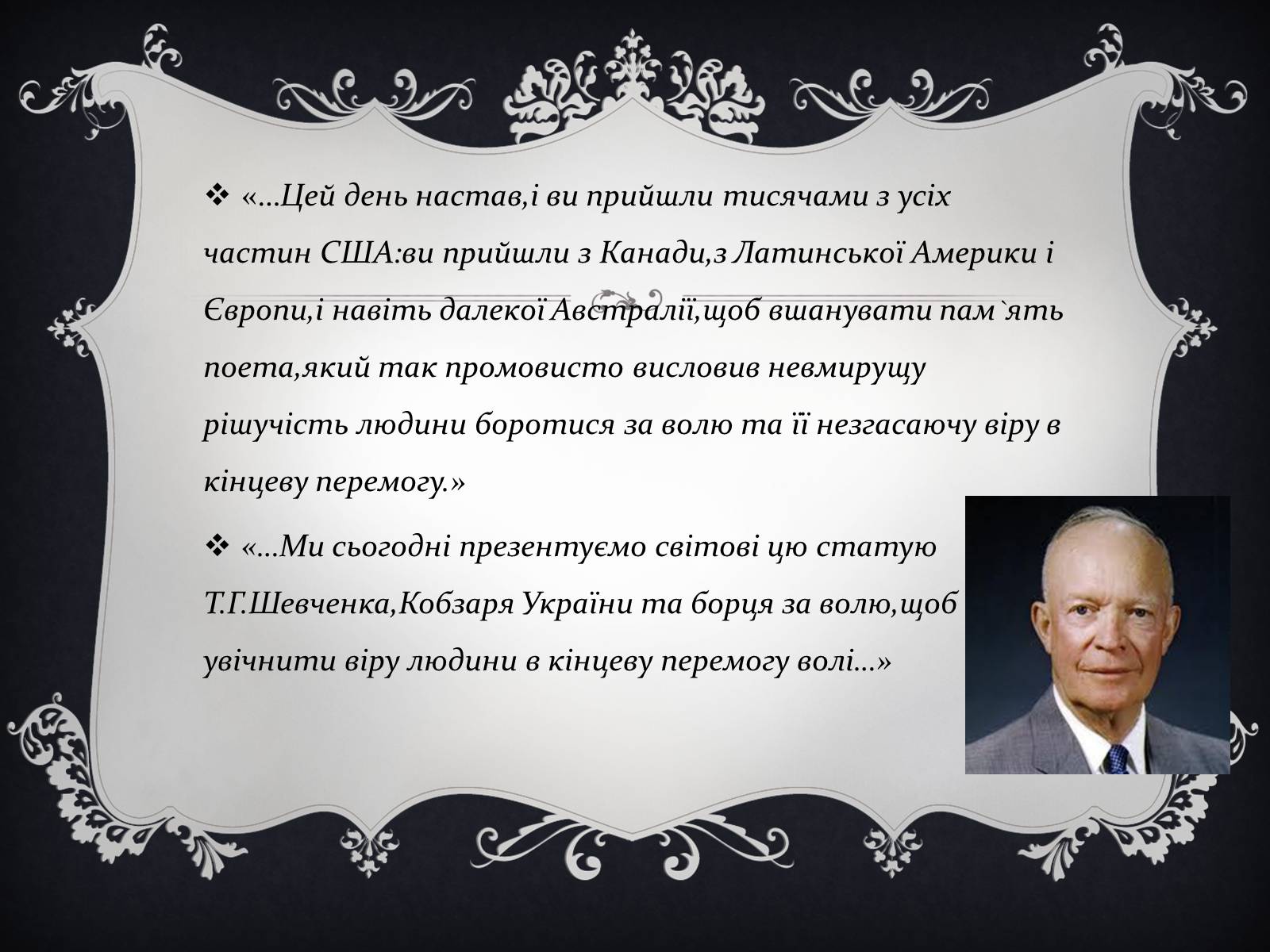 Презентація на тему «Тарас Григорович Шевченко» (варіант 19) - Слайд #10 Презентація на тему «Тарас Григорович Шевченко» (варіант 19) - Слайд #10